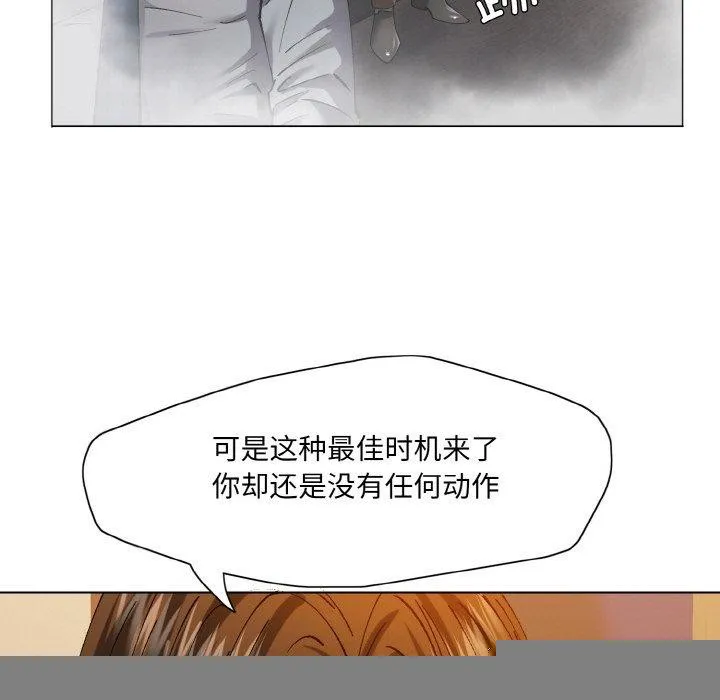 了不起的她 第59話 第103页