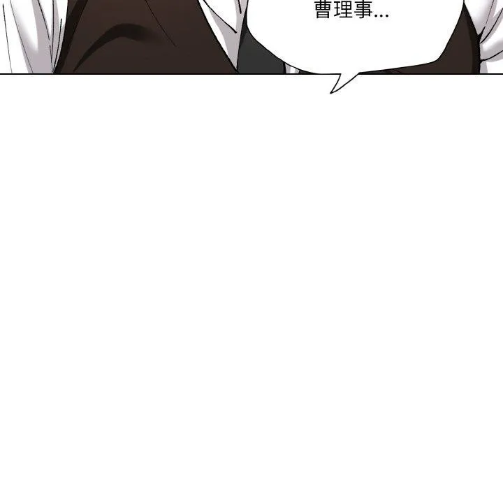 了不起的她 第59話 第36页