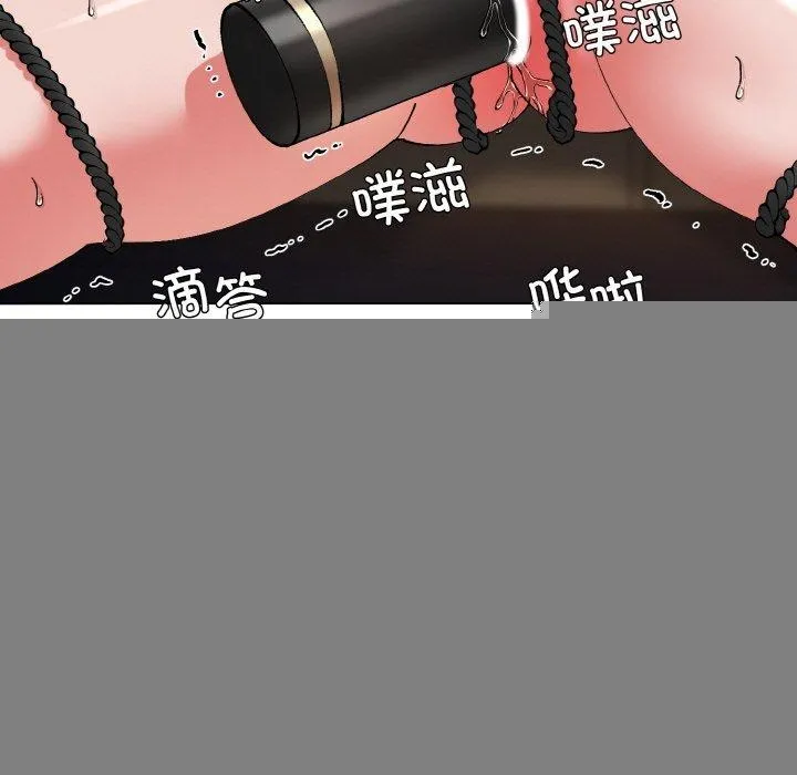 了不起的她 第59話 第11页