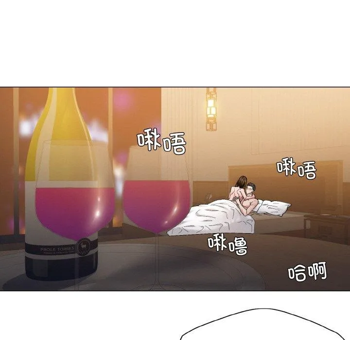 了不起的她 第59話 第39页