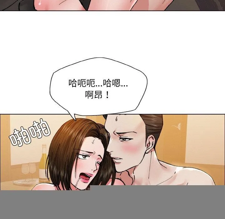 了不起的她 第59話 第59页