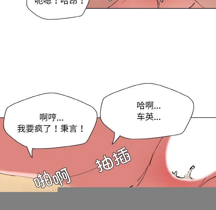 了不起的她 第59話 第55页