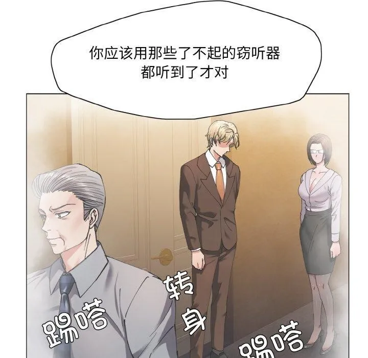 了不起的她 第59話 第102页