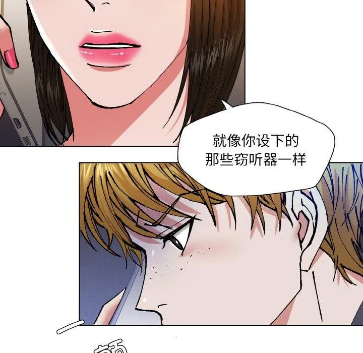 了不起的她 第59話 第107页