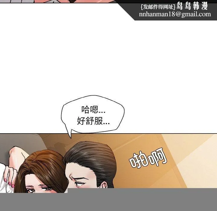 了不起的她 第59話 第57页