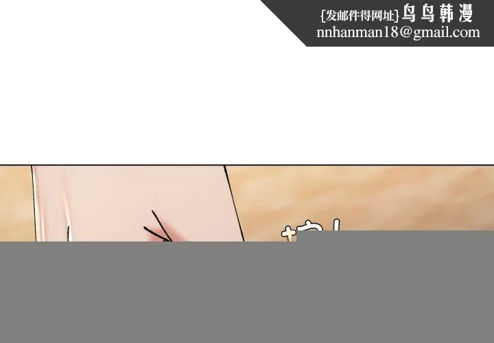 了不起的她 第59話 第1页