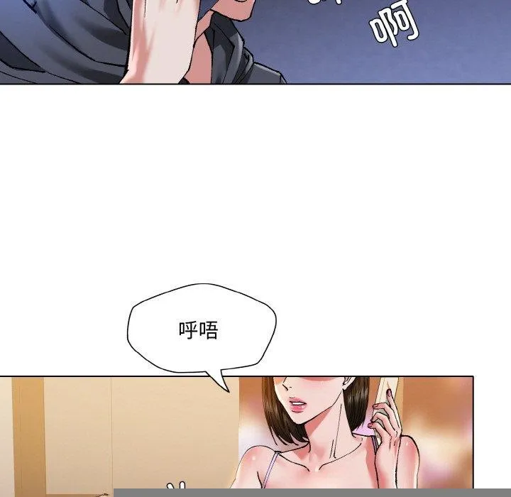 了不起的她 第59話 第95页
