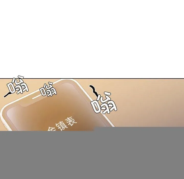 了不起的她 第59話 第90页