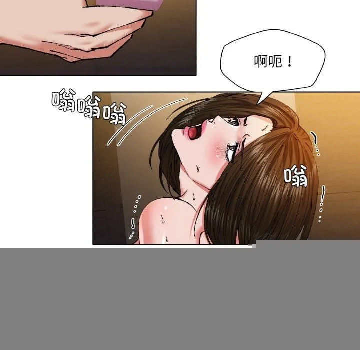 了不起的她 第59話 第22页