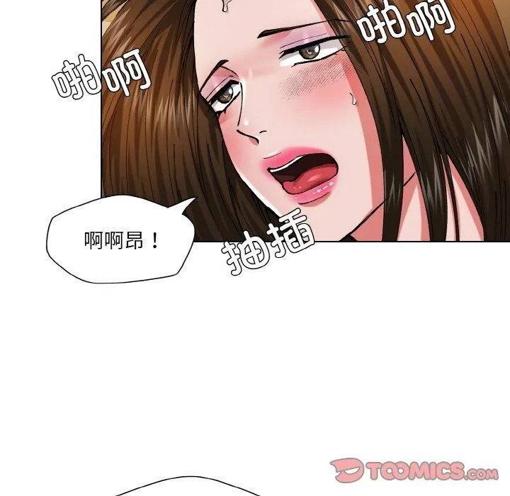 了不起的她 第59話 第62页