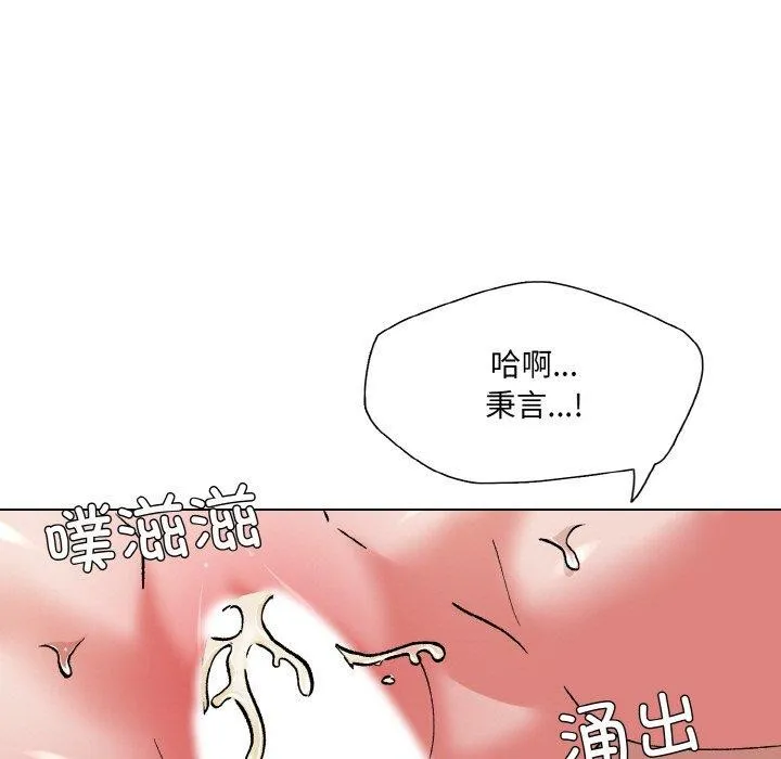 了不起的她 第59話 第65页