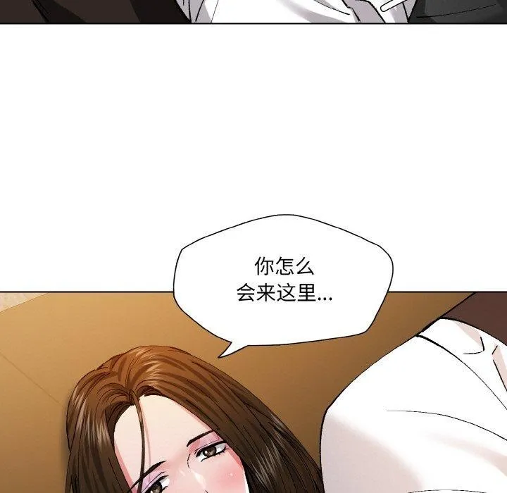 了不起的她 第59話 第33页