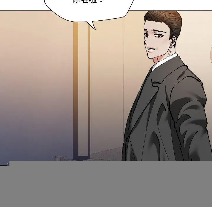 了不起的她 第59話 第72页
