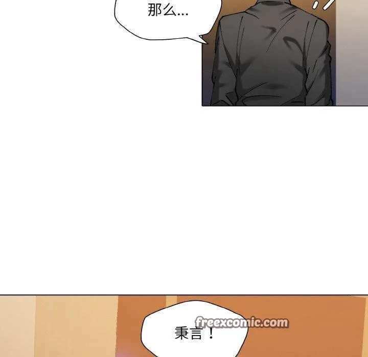 了不起的她 第59話 第80页
