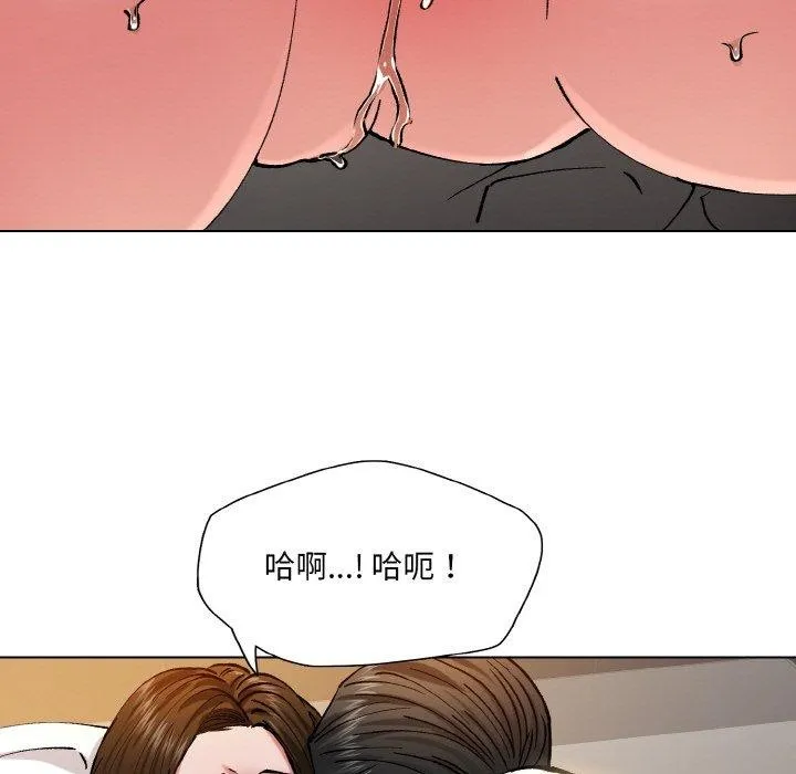 了不起的她 第59話 第47页