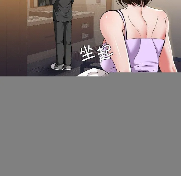 了不起的她 第59話 第71页