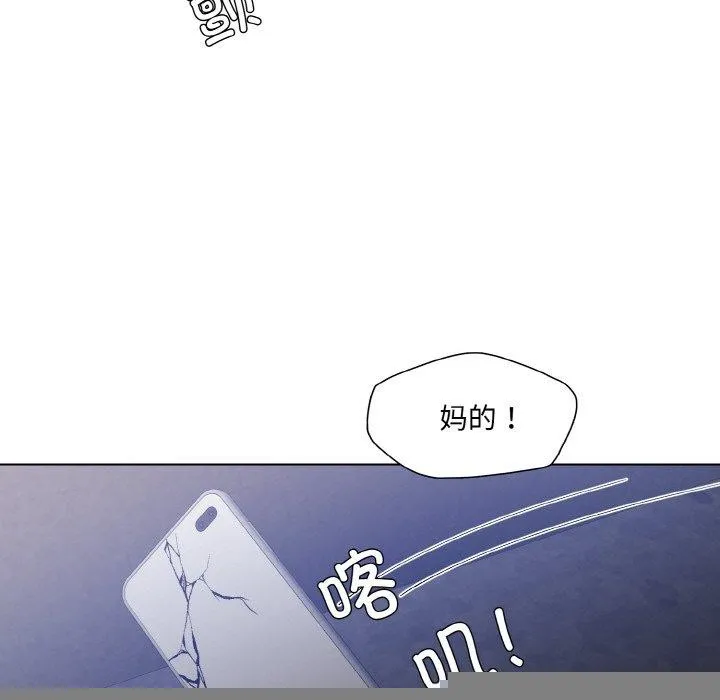了不起的她 第59話 第108页