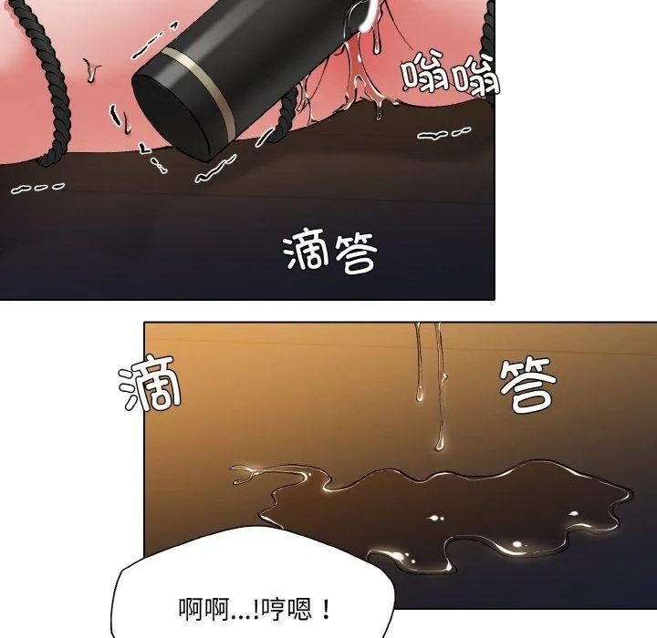 了不起的她 第59話 第12页