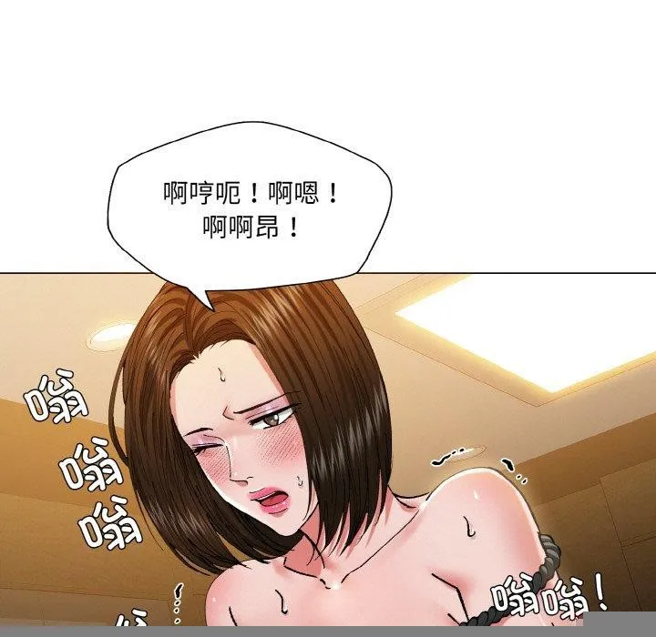 了不起的她 第59話 第9页