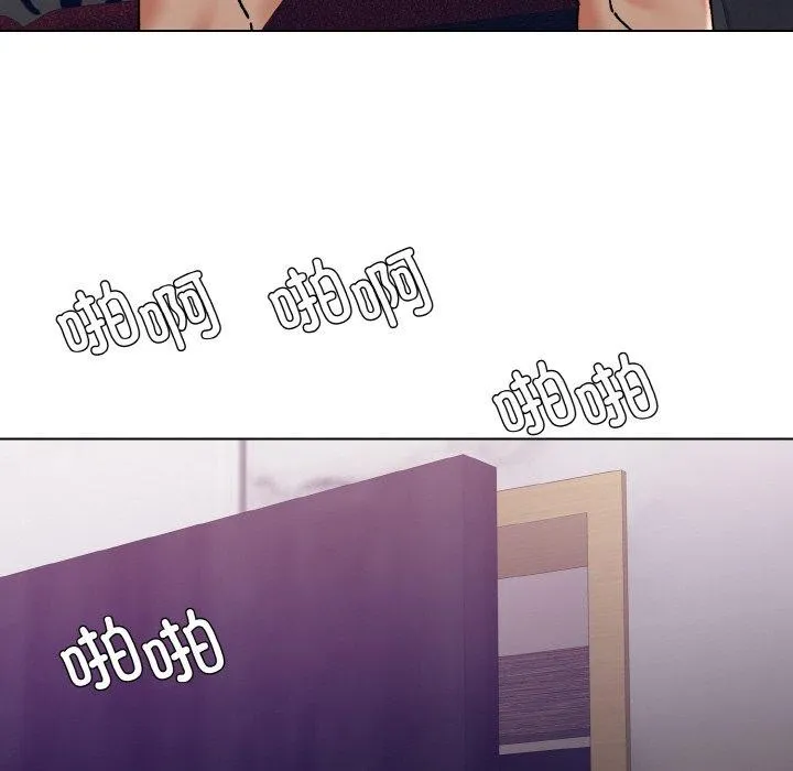 了不起的她 第62話 第34页