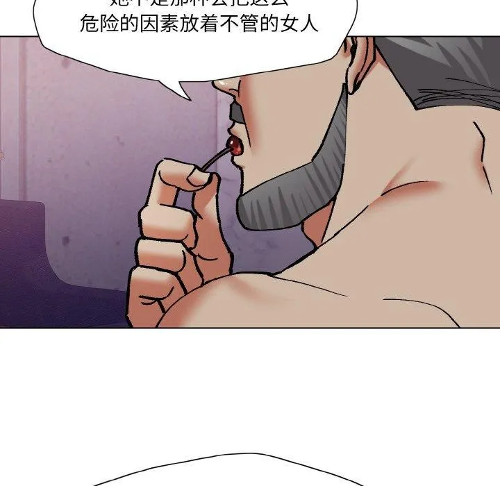 了不起的她 第62話 第64页