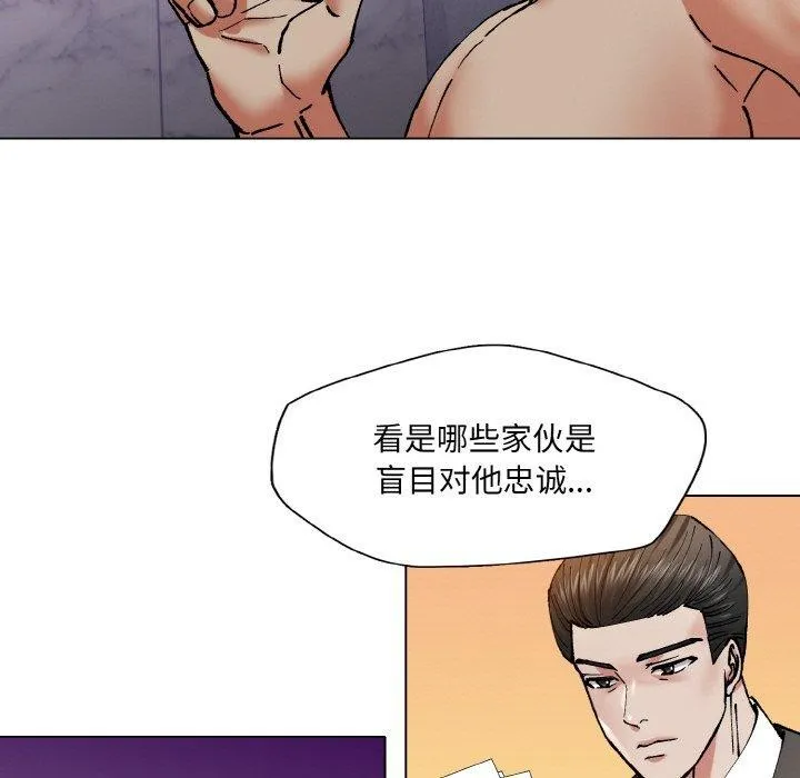 了不起的她 第62話 第107页