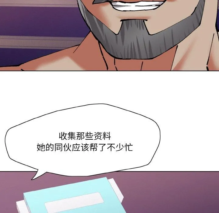 了不起的她 第62話 第59页