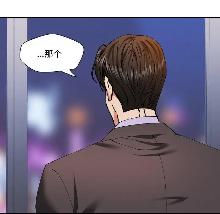 了不起的她 第62話 第114页