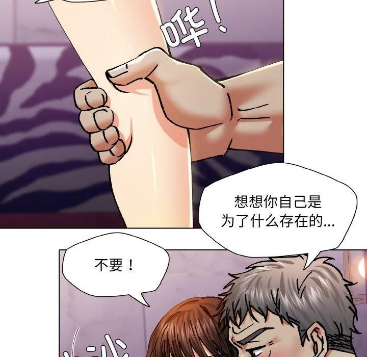 了不起的她 第62話 第28页