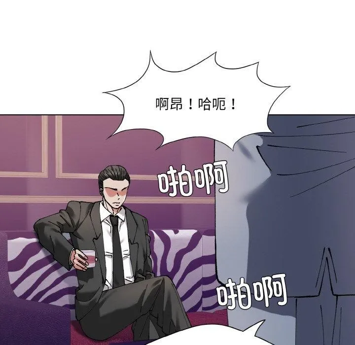 了不起的她 第62話 第42页