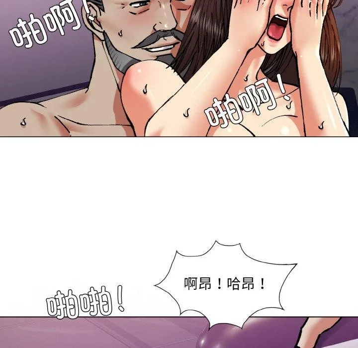 了不起的她 第62話 第36页