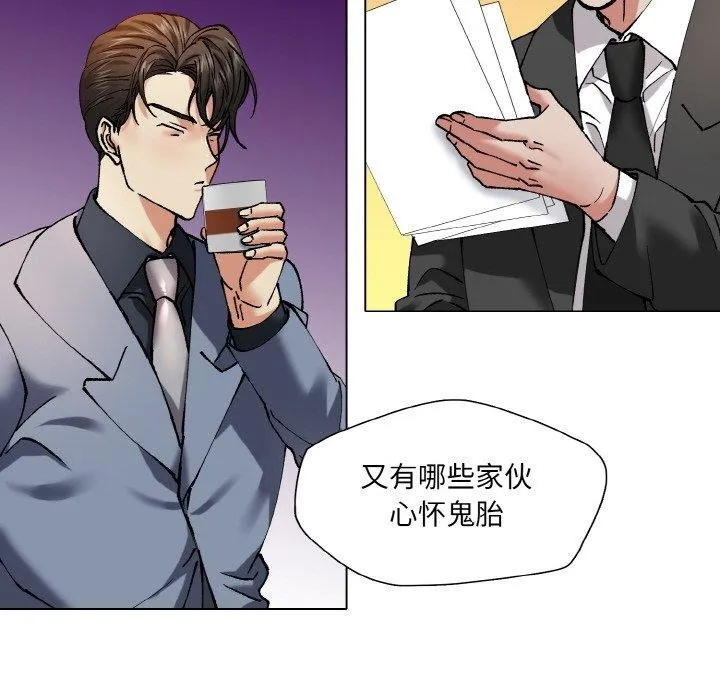 了不起的她 第62話 第108页