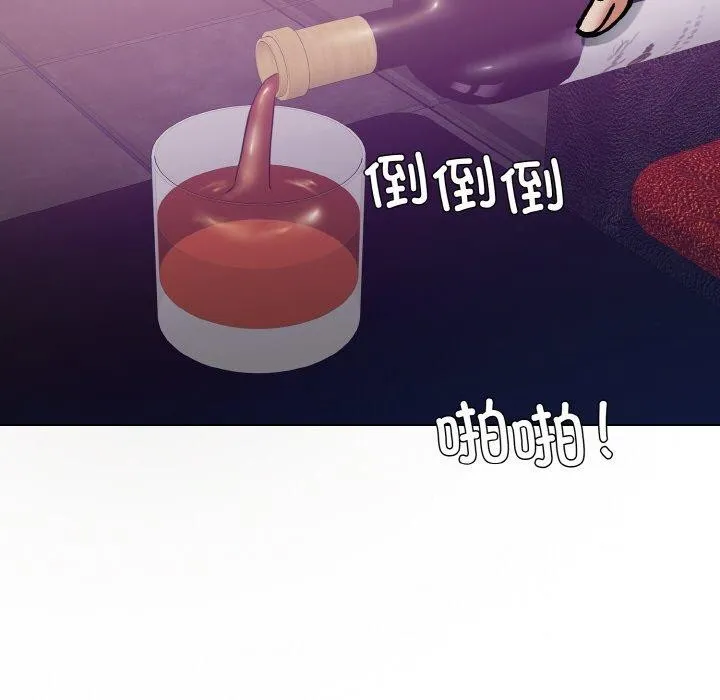 了不起的她 第62話 第37页