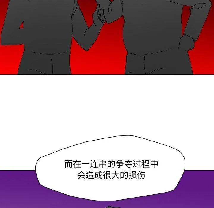 了不起的她 第62話 第100页