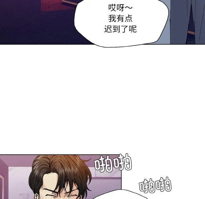 了不起的她 第62話 第43页