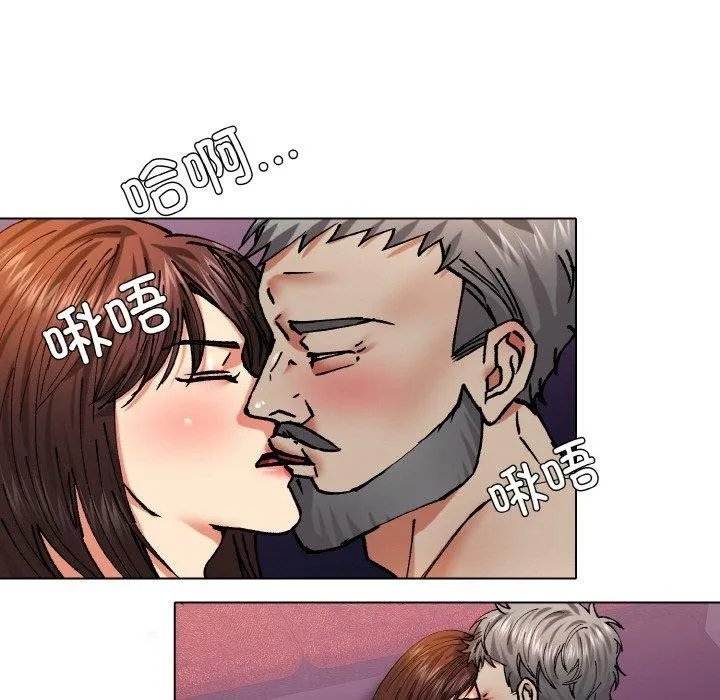 了不起的她 第62話 第16页