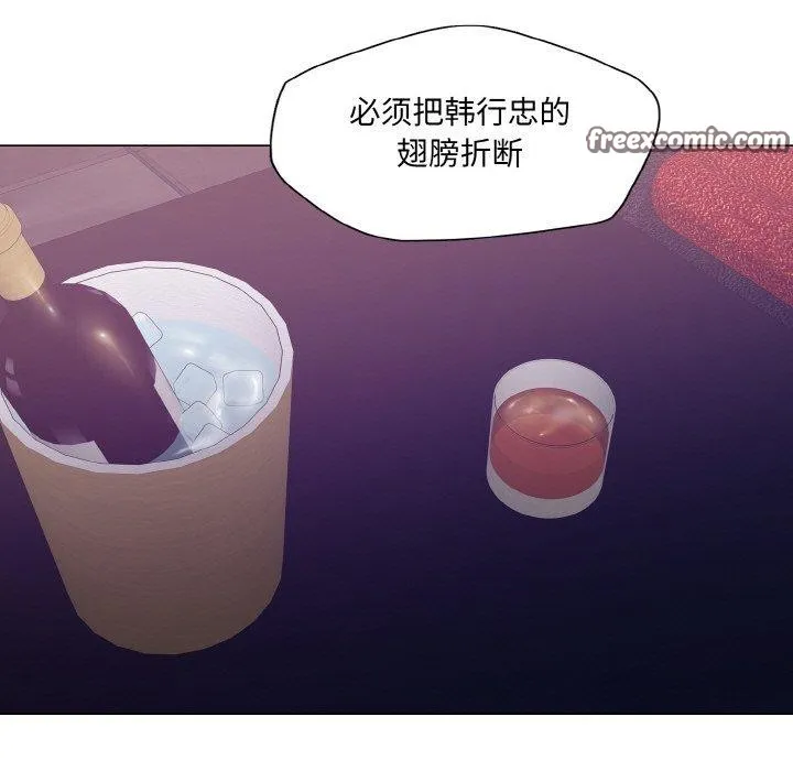 了不起的她 第62話 第105页