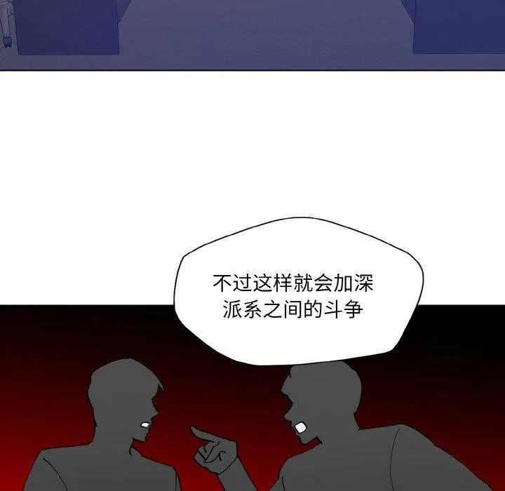 了不起的她 第62話 第99页