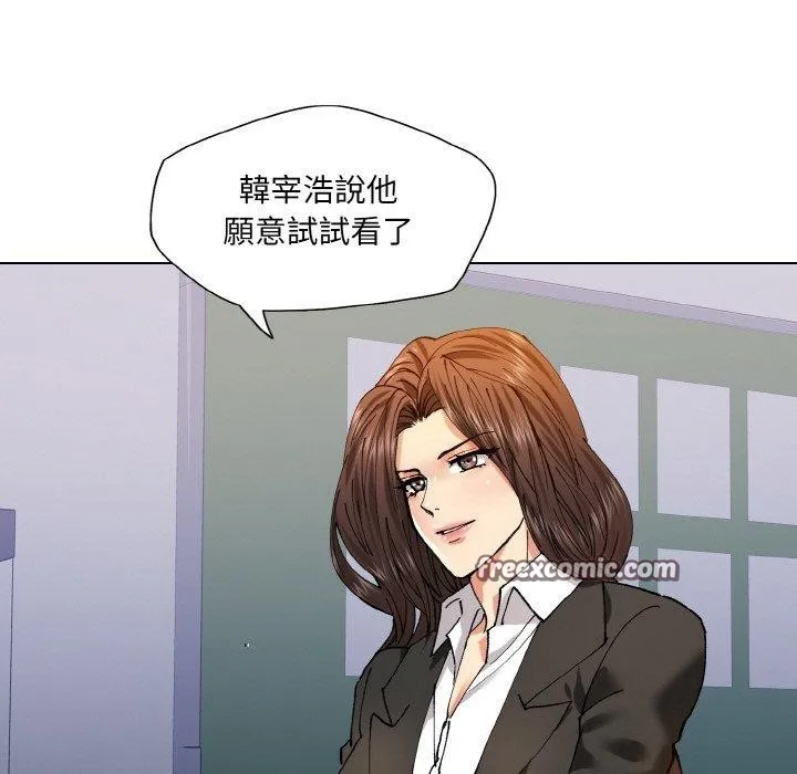 了不起的她 第62話 第75页