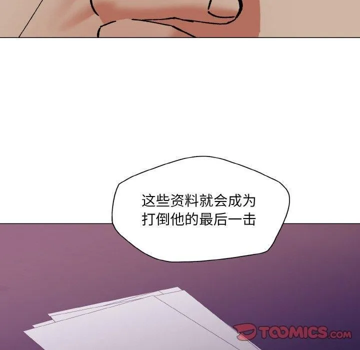 了不起的她 第62話 第110页