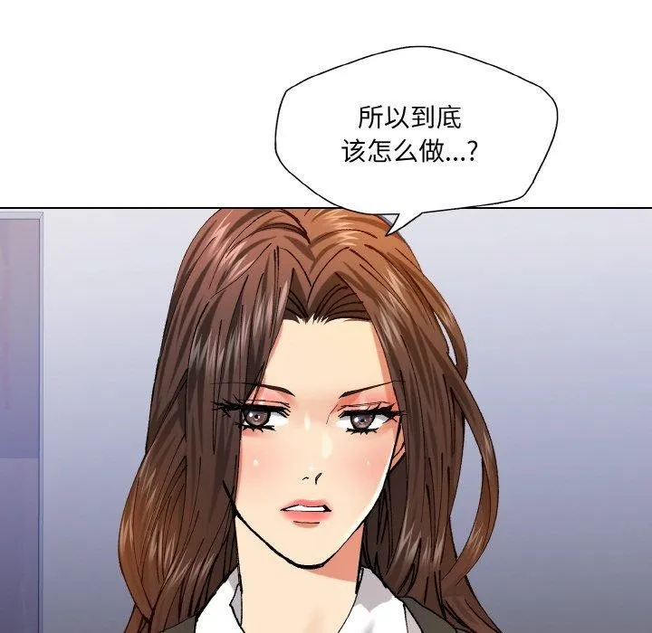 了不起的她 第62話 第102页