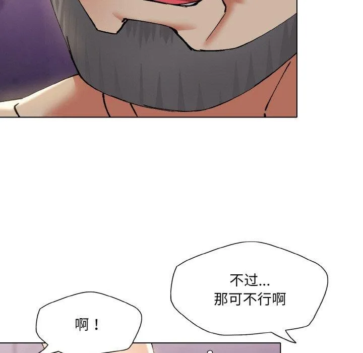 了不起的她 第62話 第27页