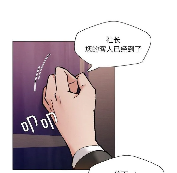 了不起的她 第62話 第25页