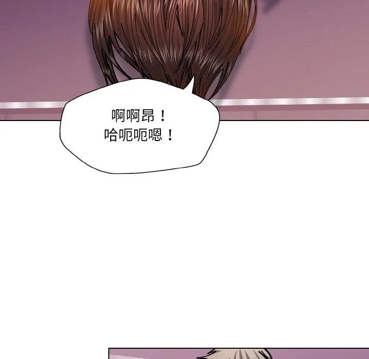 了不起的她 第62話 第11页