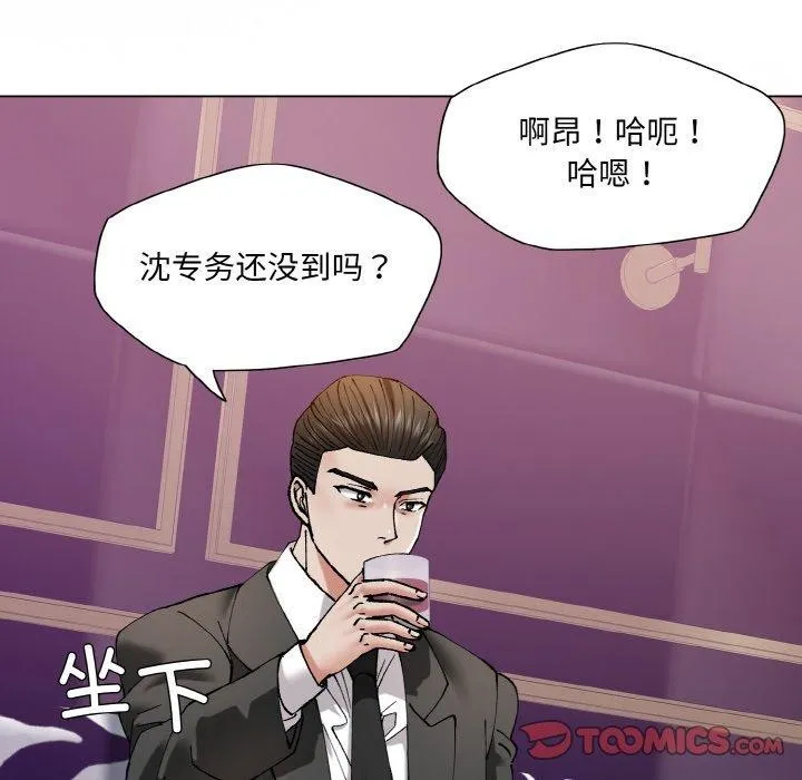 了不起的她 第62話 第38页