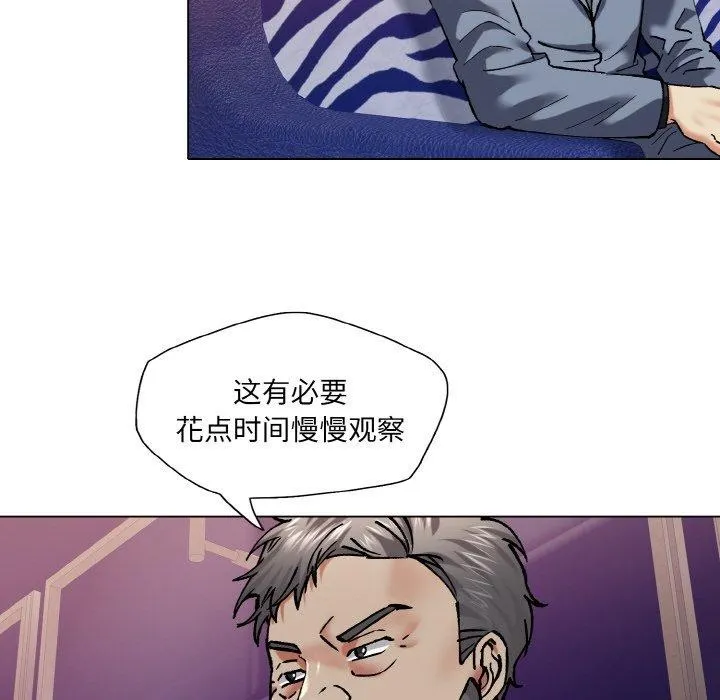 了不起的她 第62話 第72页