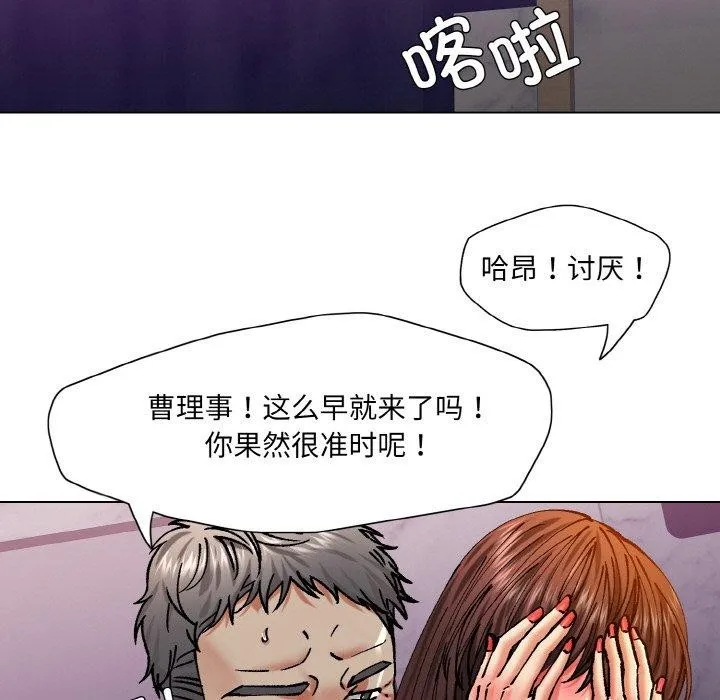 了不起的她 第62話 第35页