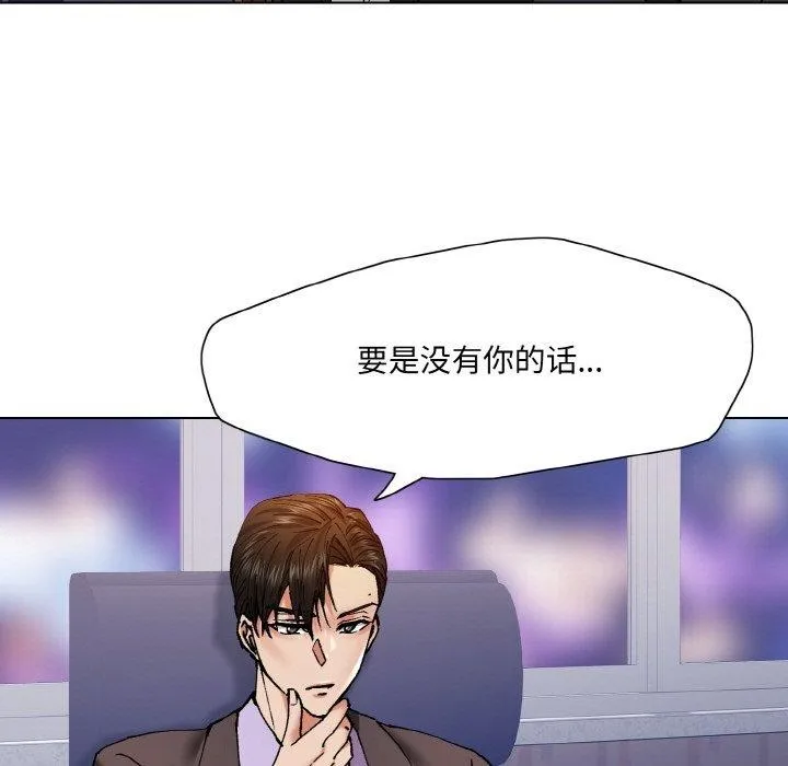 了不起的她 第62話 第79页