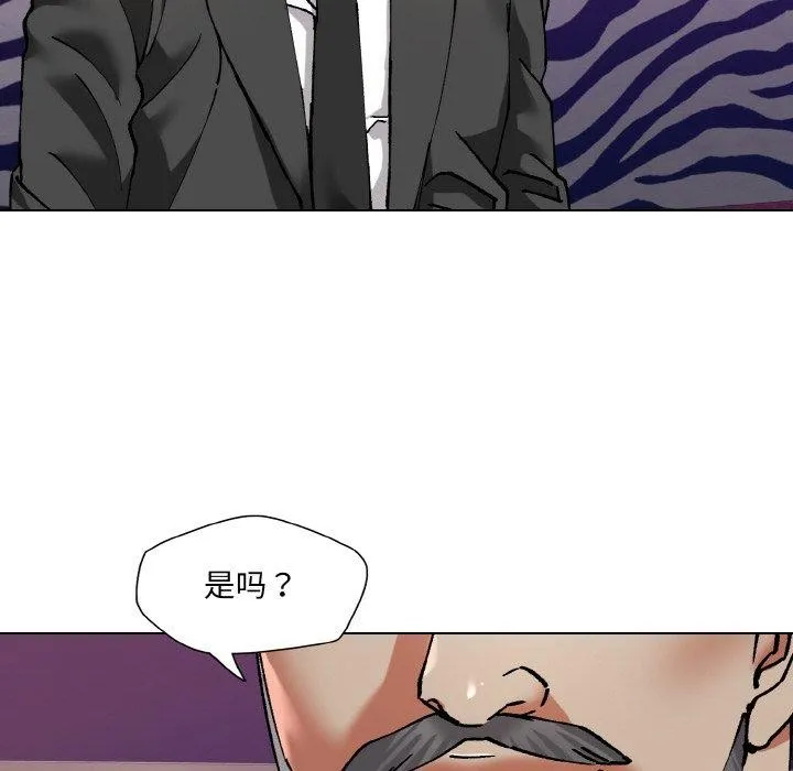 了不起的她 第62話 第58页