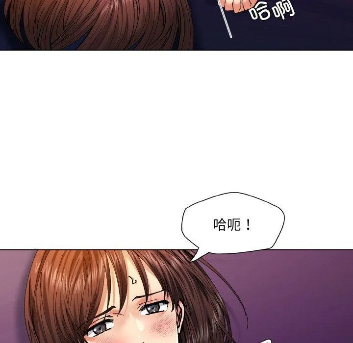 了不起的她 第62話 第5页